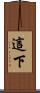 這下 Scroll