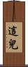 這兒 Scroll