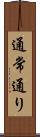通常通り Scroll