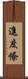 進度條 Scroll