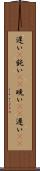 遅い(P) Scroll