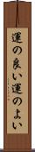 運の良い Scroll