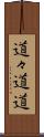 道々 Scroll