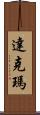 Dachmar Scroll
