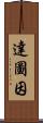 Datuin Scroll