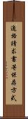 適格請求書等保存方式 Scroll