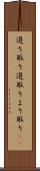 選り取り Scroll