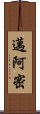 邁阿密 Scroll