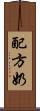 配方奶 Scroll