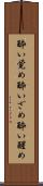 酔い覚め Scroll