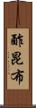 酢昆布 Scroll