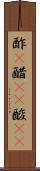 酢(P) Scroll
