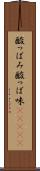 酸っぱみ Scroll