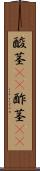 酸茎(rK) Scroll