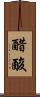 醋酸 Scroll