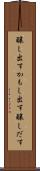醸し出す Scroll