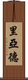 Riyaad Scroll