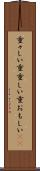 重々しい Scroll
