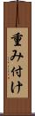 重み付け Scroll