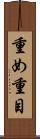 重め Scroll