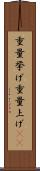 重量挙げ Scroll