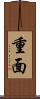重面 Scroll