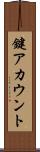 鍵アカウント Scroll