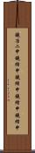 鐃准ニ￥申鐃緒申鐃緒申鐃緒申鐃緒申 Scroll