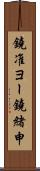 鐃准ヨー鐃緒申 Scroll