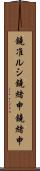 鐃准ルシ鐃緒申鐃緒申 Scroll