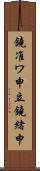 鐃准ワ申立鐃緒申 Scroll