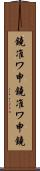 鐃准ワ申 Scroll