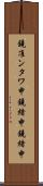 鐃准ンタワ申鐃緒申鐃緒申 Scroll