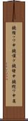 鐃循ッワ申鐃順ク鐃緒申鐃縦ワ申属 Scroll