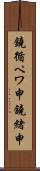 鐃循ペワ申鐃緒申 Scroll