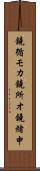 鐃循モカ鐃所オ鐃緒申 Scroll