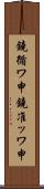 鐃循ワ申鐃准ッワ申 Scroll