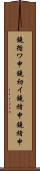 鐃循ワ申鐃初イ鐃緒申鐃緒申 Scroll