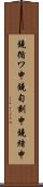 鐃循ワ申鐃旬刻申鐃緒申 Scroll