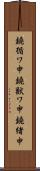 鐃循ワ申鐃獣ワ申鐃緒申 Scroll