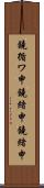 鐃循ワ申鐃緒申鐃緒申 Scroll