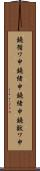 鐃循ワ申鐃緒申鐃緒申鐃獣ワ申 Scroll