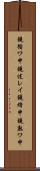 鐃循ワ申鐃述レイ鐃緒申鐃熟ワ申 Scroll