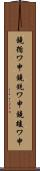 鐃循ワ申鐃銃ワ申鐃竣ワ申 Scroll