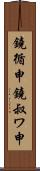 鐃循￥申鐃叔ワ申 Scroll