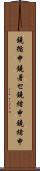 鐃循￥申鐃暑セ鐃緒申鐃緒申 Scroll
