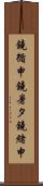 鐃循￥申鐃暑タ鐃緒申 Scroll