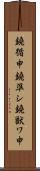 鐃循￥申鐃準シ鐃獣ワ申 Scroll