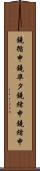鐃循￥申鐃準タ鐃緒申鐃緒申 Scroll