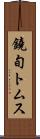 鐃旬トムス Scroll